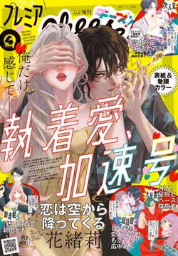 プレミアCheese!_thumbnail