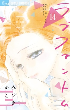 ラブファントム_thumbnail