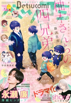 ベツコミ_thumbnail