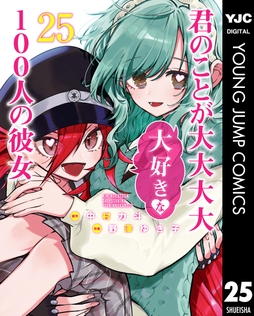 君のことが大大大大大好きな100人の彼女_thumbnail