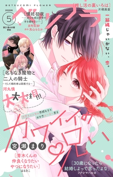 ベツフラ_thumbnail