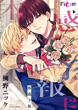 体感予報_thumbnail