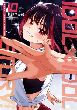 IDOL×IDOL STORY!_thumbnail