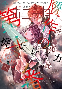 ミステリーボニータ_thumbnail