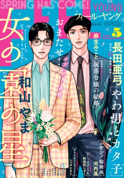 FEEL YOUNG_thumbnail