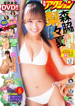 漫画アクション_thumbnail