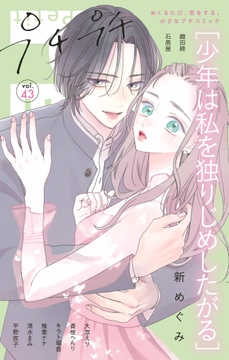 プチプチコミック_thumbnail