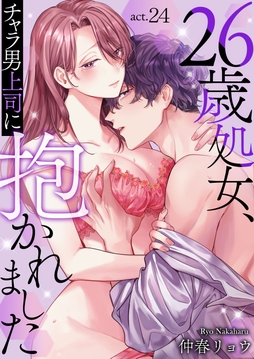 26歳処女､チャラ男上司に抱かれました_thumbnail