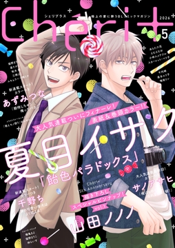 シェリプラス_thumbnail