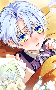 君主様に胸やけ【タテヨミ】【フルカラー】_thumbnail