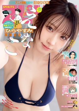 週刊ビッグコミックスピリッツ_thumbnail