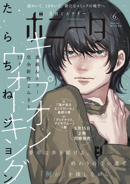 ミステリーボニータ_thumbnail