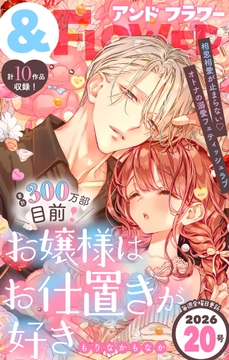 &フラワー_thumbnail