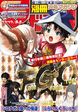 別冊少年マガジン_thumbnail