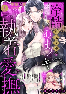 無敵恋愛S*girl_thumbnail