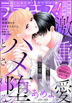ラブキス!more_thumbnail