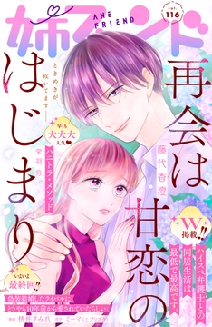 姉フレンド_thumbnail