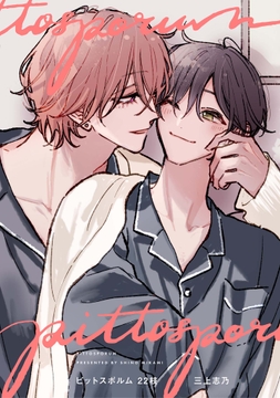 ピットスポルム_thumbnail