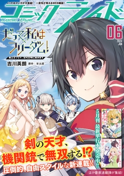 コミックライド_thumbnail