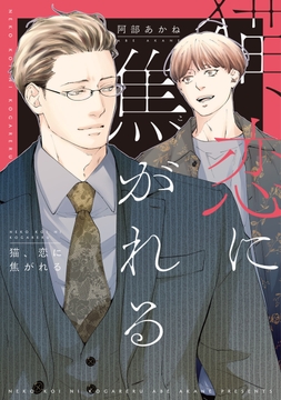 花にくちづけ_thumbnail