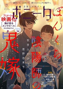 ミステリーボニータ_thumbnail