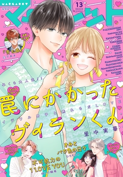 マーガレット_thumbnail