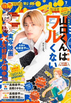 別冊フレンド_thumbnail