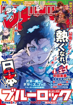 週刊少年マガジン_thumbnail