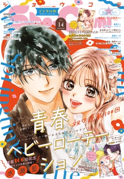 Sho-Comi_thumbnail