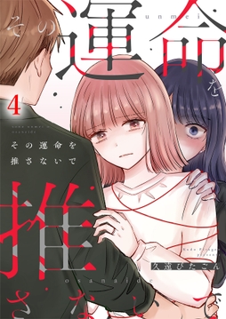 4巻