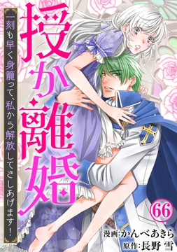 66話