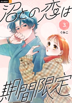 3巻