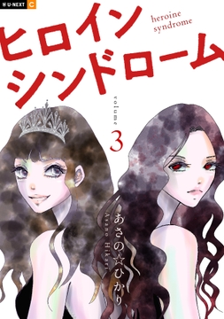 3巻