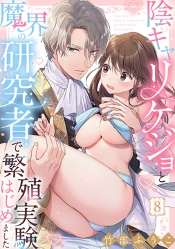 8巻