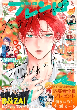 別冊フレンド_thumbnail