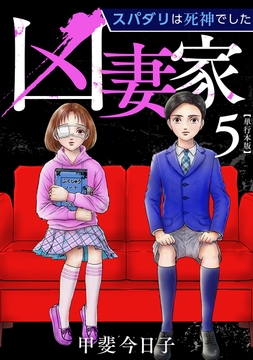 5巻