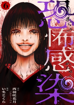 6巻