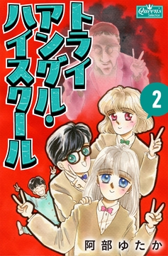 2巻