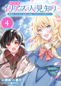 5巻