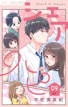 9巻