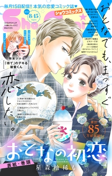 Sho-ComiX_thumbnail