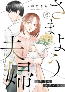 6巻