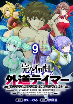 10巻