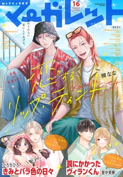 マーガレット_thumbnail