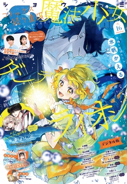 Sho-Comi_thumbnail