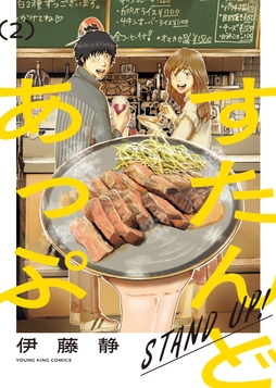 2巻