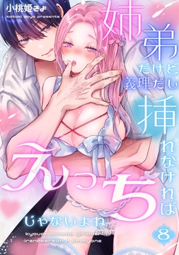 8巻