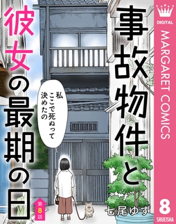 8巻