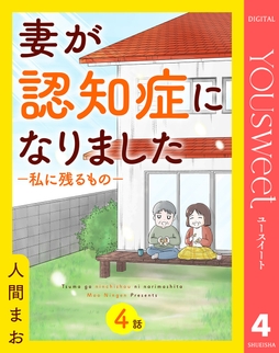 4巻
