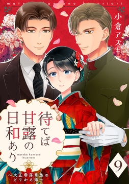 9巻